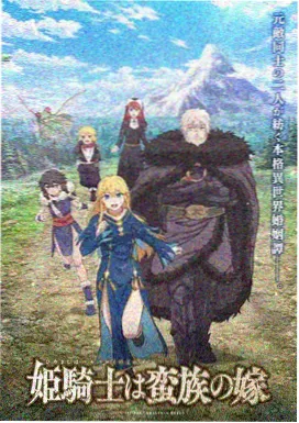 《星轨食谱》动画剧集字幕档案卡片图